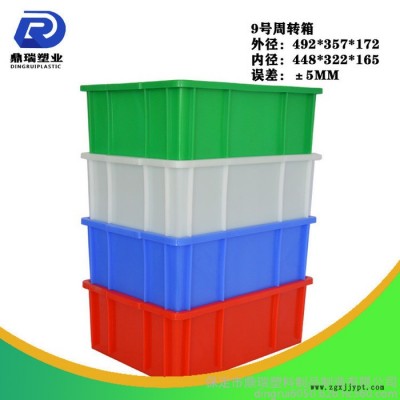 山東鼎瑞周轉箱 /周轉箱廠家/藍色加厚加蓋子塑料周轉箱儲物箱