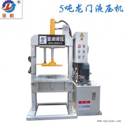 現貨供應YQ27-5噸小型雙柱龍門液壓機 雙柱油壓機  塑料盒壓裝機 汽車配件修理專用壓力機