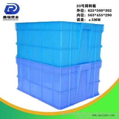 安徽鼎瑞周轉(zhuǎn)箱塑料帶蓋 /周轉(zhuǎn)箱廠家/藍色加厚加蓋子塑料周轉(zhuǎn)箱儲物箱
