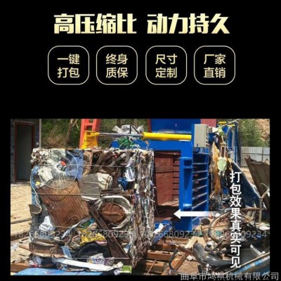 玉米秸稈打塊壓縮設(shè)備 塑料瓶打包機報價 80噸塑料瓶打包機