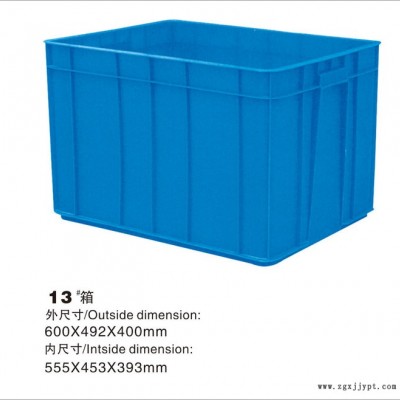 東莞厚街虎門長安塑膠玩具周轉(zhuǎn)箱13號(hào)鵬威膠箱膠籮卡板配蓋子膠盆配蓋子塑膠箱