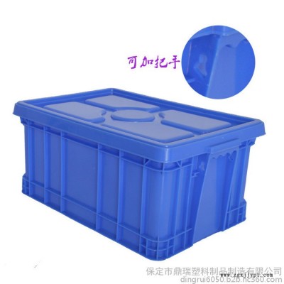 河南鼎瑞周轉(zhuǎn)箱塑料帶蓋 /周轉(zhuǎn)箱廠家/藍色加厚加蓋子塑料周轉(zhuǎn)箱儲物箱