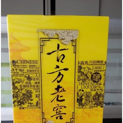 3D酒盒，五糧春酒盒，3D五糧春酒盒，3D包裝盒，立體酒盒