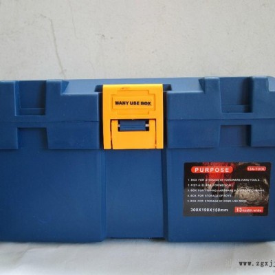 １３、15、17寸塑料工具箱、厚壁工具箱 多功能塑料工具箱