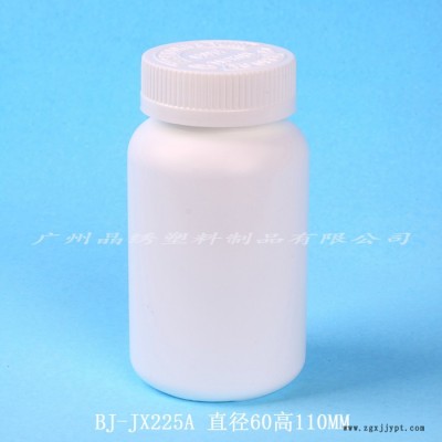 晶繡BJ-JX225A PE塑料瓶安全蓋瓶軟膠囊瓶片劑瓶廠家供應(yīng)可開(kāi)模定制