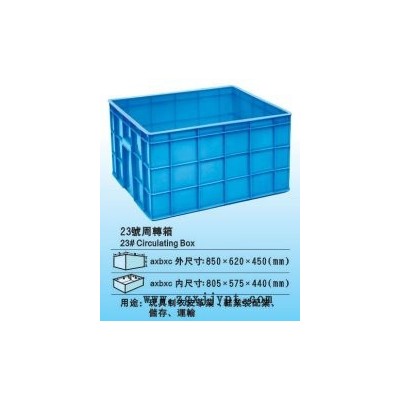 石巖膠箱廠家、宗興塑料箱、周轉(zhuǎn)箱低價(jià)出售