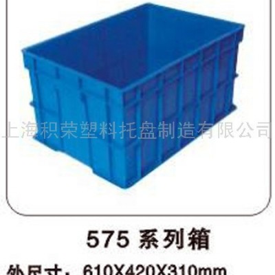 供應(yīng)積榮575系列箱塑料周轉(zhuǎn)箱，塑料箱