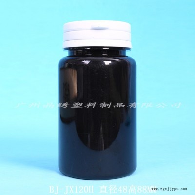 晶繡BJ-JX120T pet塑料瓶撕拉蓋瓶顆粒包裝瓶膠囊瓶廣州直銷來(lái)樣加工