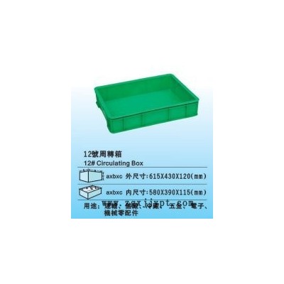 沙井耐高溫?zé)o氣味周轉(zhuǎn)箱、塑料箱**