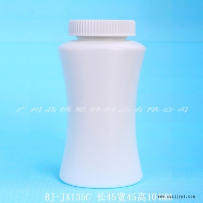 晶繡BJ-JX135B pet塑料瓶減肥膠囊醫(yī)藥瓶片劑瓶縮腰瓶廣州直銷來(lái)樣加工