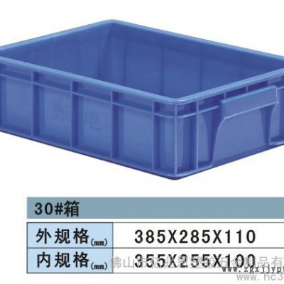 供應(yīng) 周轉(zhuǎn)箱 塑料箱 物流箱 折疊箱 儲物箱