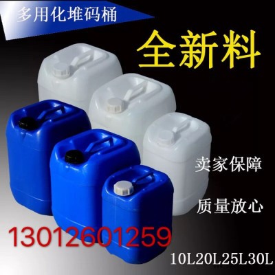 25升化工塑料桶、25升堆馬桶廠