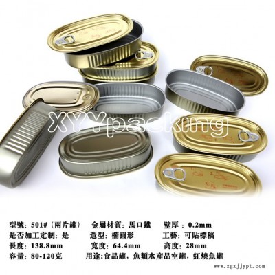 501#橢圓形H28MM、肉魚類空罐、旅游休閑產(chǎn)品包裝罐、馬口拉伸罐