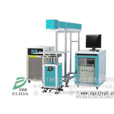 真誠招商：佛山依利達(dá)MSSC-1002 PPR管材激光噴碼機(jī)，中山西區(qū)給水管雕刻機(jī)，廣州白云塑料軟管二氧化碳激光噴碼機(jī)