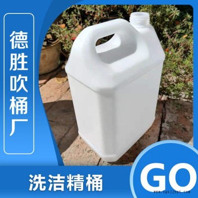塑料洗潔精桶 塑料洗潔精桶廠家 塑料洗潔精桶價(jià)格 價(jià)格合適