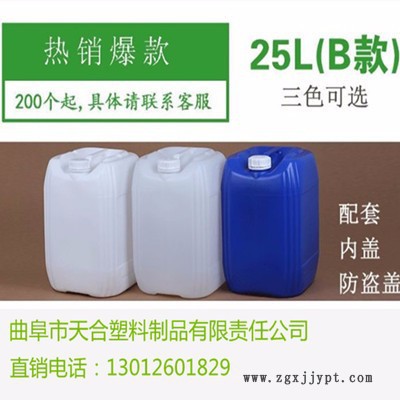 批發(fā)20升塑料桶、25升化工塑料桶、廁所改造桶、包裝桶