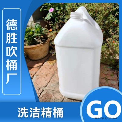 液體塑料桶 塑料洗潔精桶廠家 塑料洗潔精桶價(jià)格 詳情電詢
