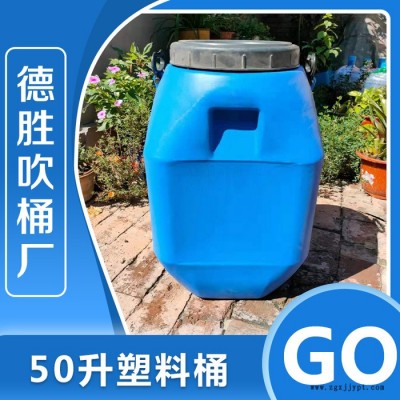 50升化工塑料桶 50升化工塑料桶廠家 化工塑料桶價(jià)格 歡迎來電咨詢