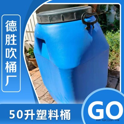 50升化工包裝塑料桶 50升化工包裝塑料桶廠家 化工塑料桶價(jià)格 歡迎來電咨詢