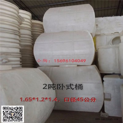 黔江減水劑運輸塑料罐/4噸臥式塑料桶重慶廠家