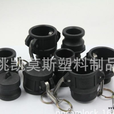 PP塑料軟管接頭 CAMLOCK水管接頭