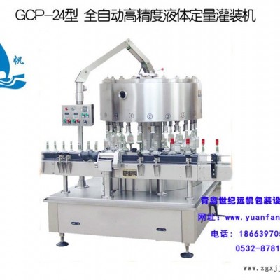 稱重式全自動灌裝機,塑料軟管封尾設備