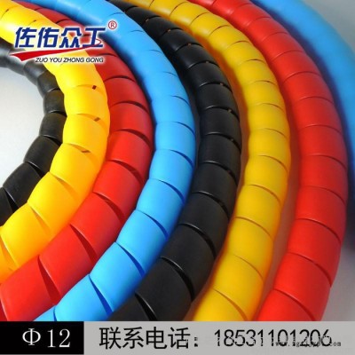 佐佑眾工HPS-12膠管保護套_耐磨抗老化_一年質保 螺旋保護套