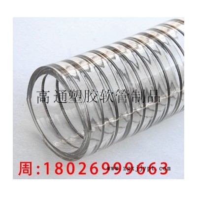食品級軟管，食品級鋼絲軟管，食品級塑料軟管重慶