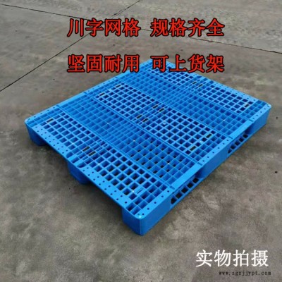 承德塑料托盤，承德庫房塑料拍子國標(biāo)托盤GB/T15234-94