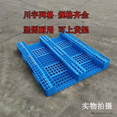 黃驊塑料托盤，黃驊塑料托盤工廠批發(fā)