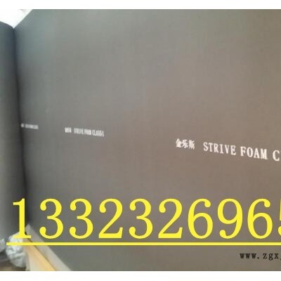 供應(yīng)金樂斯橡塑B1級橡塑保溫棉阻燃橡塑板管