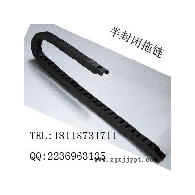 尼龍塑料材質(zhì)內(nèi)腔1850機床拖鏈，工程拖鏈