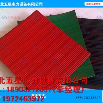 絕緣膠墊▂精選天然橡膠%實力耐腐、安全可靠——五星絕緣膠板