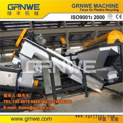綠豐環(huán)保藍色大桶/垃圾桶塑料箱筐粉碎清洗脫水干燥回收設備