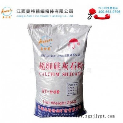 江蘇硅灰石粉，針狀硅灰石粉，超細硅灰石粉工程塑料