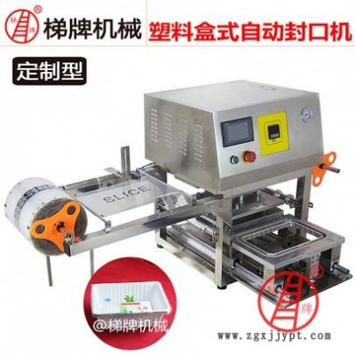 廣州梯牌 定制塑料盒封口機(jī) 盒裝豆腐封口機(jī) 托盒封口包裝機(jī)
