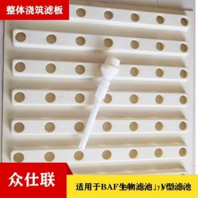 整體澆筑濾板模板ABS工程塑料材質一體化澆筑規(guī)格齊全耐沖洗