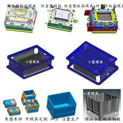 大型注塑模具制造 PC+ABS保溫箱注塑模具 聚碳周轉(zhuǎn)箱注塑模具 儲物箱注塑模具生產(chǎn)