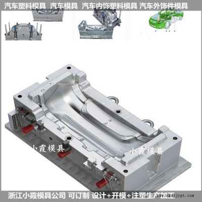 電動購物車塑膠模具生產廠家新能源實驗外飾注塑模具