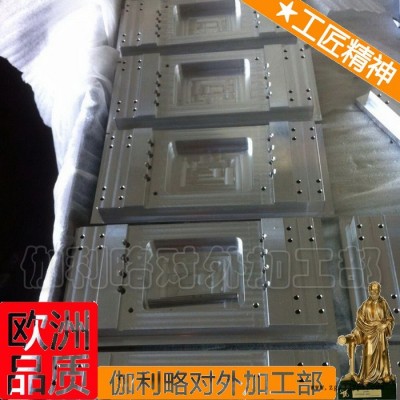 五金模具設計加工 鍛造模具 大型模具加工中心 外殼模具 優(yōu)品