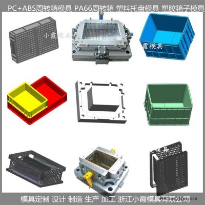 臺州注塑模具制造 聚碳儲物盒注塑模具 收納盒注塑模具 PC30%+ABS70%盒子注塑模具廠