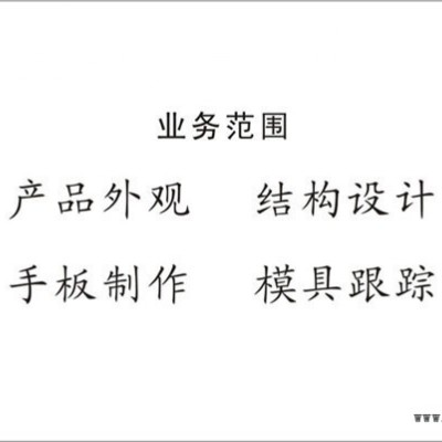提供生物波眼罩外觀設(shè)計(jì)、結(jié)構(gòu)設(shè)計(jì)、產(chǎn)品創(chuàng)意設(shè)計(jì)、工業(yè)設(shè)計(jì)