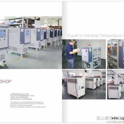 張家港擠出吹塑吸塑專用模溫機(jī)，太倉昆山常熟注塑模溫機(jī)，蘇州塑膠模具模溫機(jī)