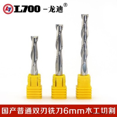 龍迪電腦雕刻刀具銑刀目督辦實(shí)木鏤空切割刀木板吸塑模具刀