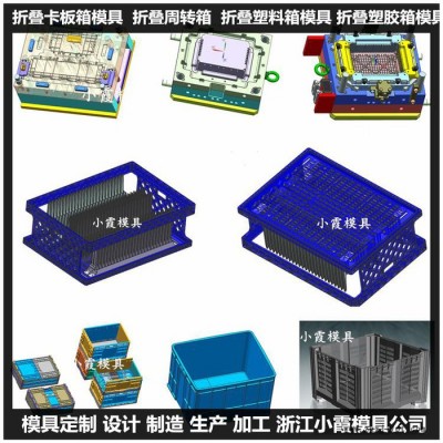 中國注塑模具制造 新款收納箱注塑模具 新款聚碳酸酯冷藏箱注塑模具 新款PE釣魚箱注塑模具 制作廠