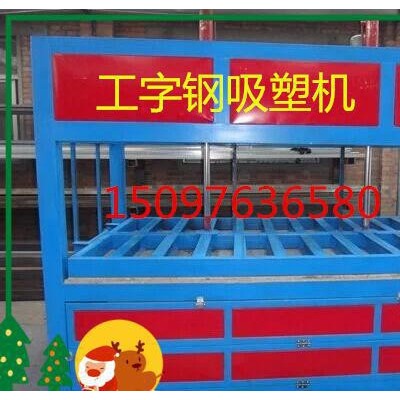 定做1527型模具亞克力吸塑機，吸壓一體吸塑機。