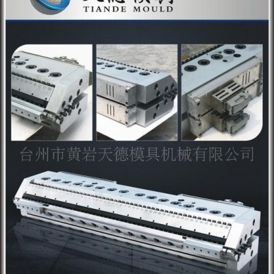 防水卷材模頭、擠出模具設(shè)計(jì)加工生產(chǎn)制造