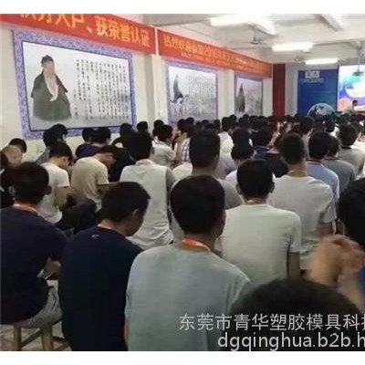 青華塑膠模具科技(圖),ug沖壓模具設計培訓,模具設計培訓