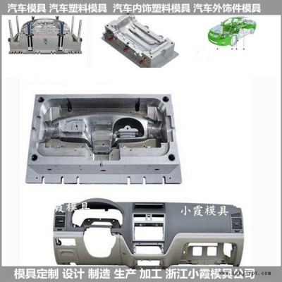 汽車市場件濾清器模具  前臉?biāo)芰夏＞?/></a>
<div><a href=