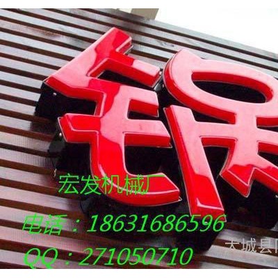 現(xiàn)場定做亞克力單模具吸塑機(jī)、質(zhì)量有保的單模具吸塑機(jī)